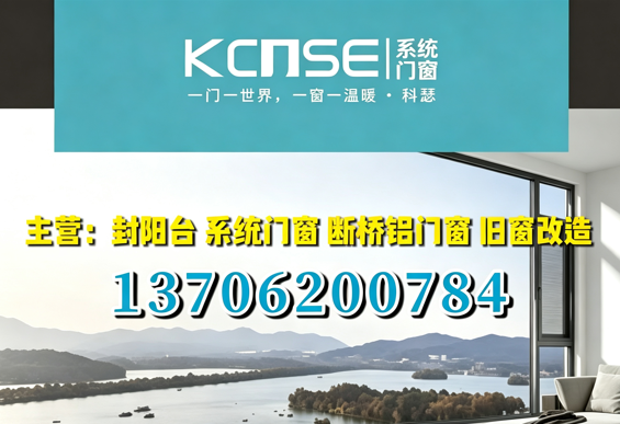 科瑟门窗泰州线上分站